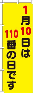 [ûڂ]w110Ԃ̓ł@x@ 0720120IN