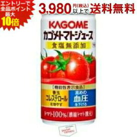 エントリーで全品ポイント10倍★カゴメ トマトジュース 食塩無添加 190g缶 30本入 (野菜ジュース)