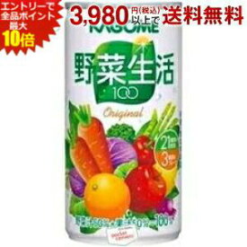 エントリーで全品ポイント10倍★カゴメ 野菜生活100オリジナル 190g缶 30本入 (野菜ジュース)