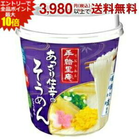 エントリーで全品ポイント10倍★ヤマダイ 手緒里庵 あっさり仕立てのそうめん 31g×6食入 (ておりあん)