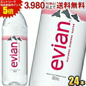 Gg[őSi|Cg5{evianGrA 500mlybg{g 24{ (~lEH[^[ )