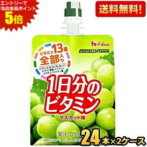 Gg[őSi|Cg5{yznEXEFlX p[tFNgr^~ 1̃r^~[[ }XJbg 180gpE` 48(24×2P[X) [h{@\Hi(rI`)] PERFECT VITAMI