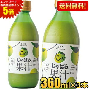 Gg[őSi|Cg5{y:360ml×3{z΂ʏ` 360ml×3{ ΂ ΂ʏ` ݂ ʏ` k W[X ΂炢kR AM[ ԕǑ΍ ו Wo k