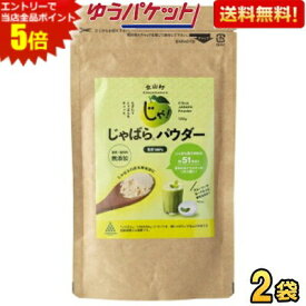 ゆうパケット送料無料【2袋】 じゃばらパウダー 100g×2袋 じゃばら ジャバラ 邪払 パウダー じゃばら サプリ サプリメント じゃばらサプリ の代用としても人気 ナリルチン 無添加 果皮粉末 粉末 和歌山県産 北山村 花粉対策