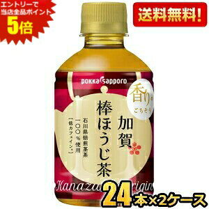 �G���g���[�őS�i�|�C���g5�{���y���������z�|�b�J�T�b�|�� ����_�ق����� 275ml�y�b�g�{�g�� 48�{(24�{×2�P�[�X) [������ �ЂႭ�܂񂳂�] ���k�C��800�~�E���k400�~�̕ʓr�������Z [39�V���b