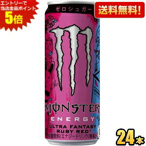 yzATq MONSTER ENERGY X^[GiW[ Egt@^W[r[bh 355ml 24{ GiW[hN [J[ [VK[ sNO[vt[c ULTRA FANTASY R