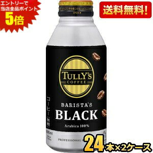 Gg[őSi|Cg5{2P[XZbgyz ɓ TULLYfS COFFEE BARISTAfS Black yO{gz 390ml{g 48{(24{×2P[X) (^[Y oX^YubN) kC800
