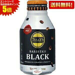 Gg[őSi|Cg5{yzɓ TULLYfS COFFEE BARISTAfS BLACK 285ml{g 24{ (^[YR[q[ oX^YubN) kC800~Ek400~̕ʓrZ summerdrink