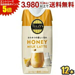 Gg[őSi|Cg5{ɓ TULLYfS COFFEE nj[~Ne 330mlLbvtpbN 12{ (^[Y HONEY MILK LATTE)