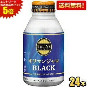 Gg[őSi|Cg5{yzɓ TULLYfS COFFEE L}WBLACK 285ml{g 24{ (^[YR[q[ L}WubN) kC800~Ek400~̕ʓr