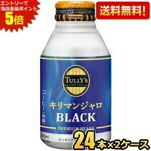 Gg[őSi|Cg5{yzɓ TULLYfS COFFEE L}WubN 285ml{g 48{(24{×2P[X) ^[YR[q[ kC800~Ek400~̕ʓrZ [39V