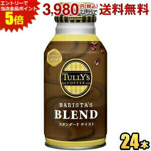 Gg[őSi|Cg5{ɓ TULLYfS COFFEE BARISTA'S BLEND 220ml{g 24{ oX^Yuh ^[YR[q[ ʃR[q[