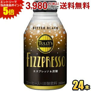 Gg[őSi|Cg5{ɓ ^[YR[q[ FIZZPRESSO r^[ubN 260ml{g 24{ R[q[ Y_ TULLYfS COFFEE ubNR[q[Y_ Xp[NOR[q[ GXvb