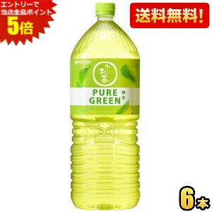Gg[őSi|Cg5{yzɓ ` PURE GREEN Β 2Lybg{g 6{ 2000ml [ sAO[ kC800~Ek400~̕ʓrZ [39Vbv] itoen