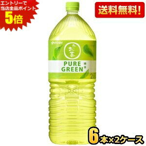 Gg[őSi|Cg5{yzɓ ` PURE GREEN Β 2Lybg{g 12{(6{×2P[X) 2000ml [ sAO[ kC800~Ek400~̕ʓrZ [39V