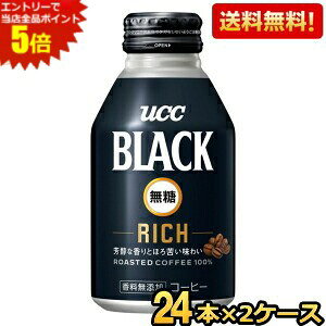 Gg[őSi|Cg5{yzUCC BLACK RICH 275gLbv 48{(24{×2P[X) ubN b` {gʃR[q[ kC800~Ek400~̕ʓrZ [39Vbv] 