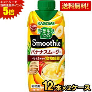 yzJS ؐ100 Smoothie oiiX[W[ 330mlpbN 24{(12{×2P[X) [ؐX[W[ ؃W[X] kC800~Ek400~̕ʓrZ [39Vbv]