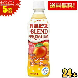 Gg[őSi|Cg5{yzATq JsX BLEND PREMIUM ґ}S[s[`mix 430mlybg{g 24{ t[cJsX Abvt[c kC800~Ek400~̕ʓr