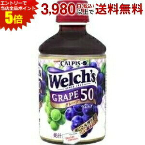 Gg[őSi|Cg5{JsX Welch'sEF` O[v50 280mlybg{g 24{