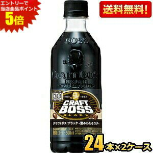 Gg[őSi|Cg5{yzTg[ BOSS {X Ntg{X ubN 500mlybg{g 48{(24{×2P[X) (R[q[) kC800~Ek400~̕ʓrZ [39V