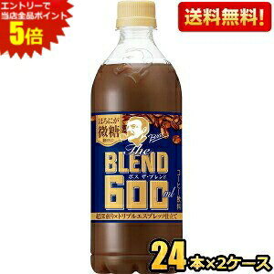 Gg[őSi|Cg5{yzTg[ BOSS {X The BLEND قɂ R[q[ 600mlybg{g 48{(24{×2P[X) kC800~Ek400~̕ʓrZ [39Vbv]
