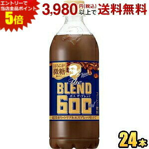 Gg[őSi|Cg5{Tg[ BOSS {X The BLEND قɂ R[q[ 600mlybg{g 24{