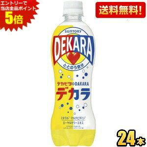 Gg[őSi|Cg5{yzTg[ DEKARA fJ 500mlybg{g 24{ Y_ DEKARA fJr^ DAKARA _J MǑ΍ st2505 kC800~Ek400~̕ʓrZ [