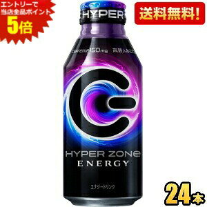 Gg[őSi|Cg5{ʌyzTg[ HYPER ZONe ENERGY 400ml{g 24{ GiW[hN ][ nCp[][ kC800~Ek400~̕ʓrZ asu