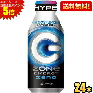 Gg[őSi|Cg5{ʌyzTg[ HYPER ZONe ENERGY ZERO 400ml{g 24{ GiW[hN ][ nCp[GiW[[ nCp[][ J[[ kC