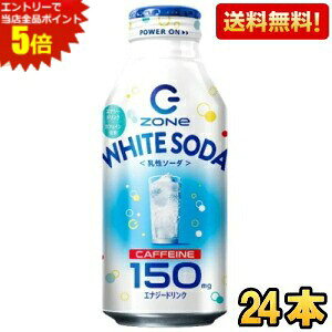 Gg[őSi|Cg5{yzTg[ HYPER ZONe ENERGY WHITE SODA zCg\[_ 400ml{g 24{ GiW[hN ][ nCp[][ Gih kC800~Ek400