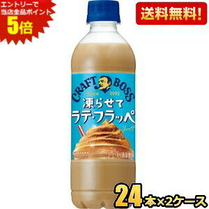 Gg[őSi|Cg5{yzTg[ BOSS {X Ntg{X 点ăeEtby 440mlybg{g 48{(24{×2P[X) JtFe kC800~Ek400~̕ʓr