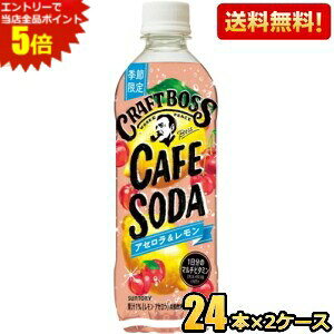 Gg[őSi|Cg5{yzTg[ BOSS {X Ntg{X JtF\[_ AZ 500mlybg{g 48{(24{×2P[X) ʎY_ 1̃}`r^~ st25