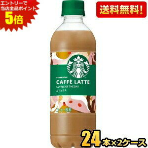 Gg[őSi|Cg5{yzTg[ X^[obNX COFFEE OF THE DAY JtFe 450ml ybg{g 48{(24{×2P[X) R[q[  X^o R[q[IuUfC STARBUCKS 