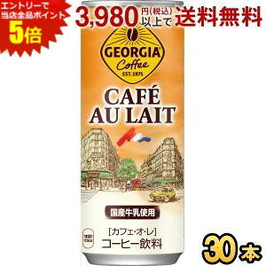 Gg[őSi|Cg5{RJER[ W[WA JtFI 250g×30{ (RJR[ GEORGIA)