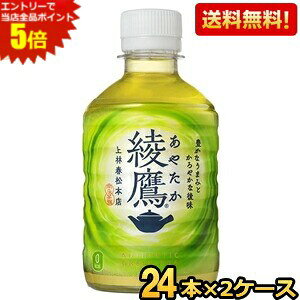 �G���g���[�őS�i�|�C���g5�{���y���������z�R�J�R�[�� ���� 280ml�y�b�g�{�g�� 48�{(24�{×2�P�[�X) �k���₽���l ���k�C��800�~�E���k400�~�̕ʓr�������Z [39�V���b�v]