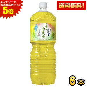 Gg[őSi|Cg5{ԌyzRJER[  t̂܂ 2Lybg{g 6{ RJR[ ₽  Β kC800~Ek400~̕ʓrZ