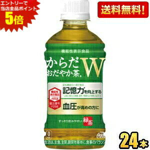 �G���g���[�őS�i�|�C���g5�{���y���������z �R�J�R�[�� ���炾�����₩��W 350ml�y�b�g�{�g�� 24�{�� ( �@�\���\���H�i ���炾�����₩���_�u�� �Β� ) ���k�C��800�~�E���k400�~�̕ʓr������