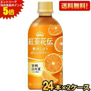 Gg[őSi|Cg5{yzRJR[ gԓ` NteB[ ґ򂵂ڂIWeB[ 440mlybg{g 48{(24{×2P[X) kC800~Ek400~̕ʓrZ [39V