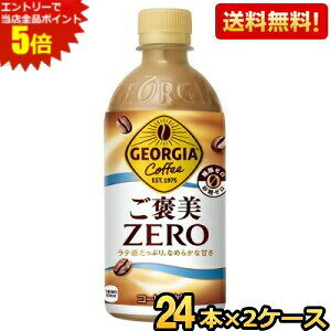 Gg[őSi|Cg5{yzRJER[ W[WA J[ 440mlybg{g 48{(24{×2P[X) RJR[ GEORGIA R[q[ ރ[ [ e kC800~E