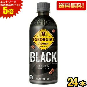 Gg[őSi|Cg5{yzRJER[ W[WA ubN 500ml ybg{g 24{ R[q[   RJR[ GEORGIA kC800~Ek400~̕ʓrZ