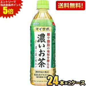 �G���g���[�őS�i�|�C���g5�{���y���������z�y�@�\���\���H�i�z�T���K���A �}�C�T�| �Z������ 500ml�y�b�g�{�g�� 48�{(24�{×2�P�[�X) ���b�̋z����}���� �Β� ���k�C��800�~�E���k400�~�̕ʓr