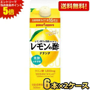 �G���g���[�őS�i�|�C���g5�{�����Ԍ�������y��������2�P�[�X�z �|�b�J�T�b�|�� �������ʏ`�𔭍y�����č�����������̐| 500ml���p�b�N 12�{(6�{��×2�P�[�X) �������| ���k�C��800�~�E���k4