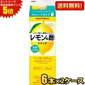 �G���g���[�őS�i�|�C���g5�{���y���Ԍ�������z �y��������2�P�[�X�Z�b�g�z �|�b�J�T�b�|�� �������ʏ`�𔭍y�����č�����������̐|�X�g���[�g 1000ml���p�b�N 12�{(6�{��×2�P�[�X) ������