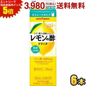 �G���g���[�őS�i�|�C���g5�{���y���Ԍ�������z�|�b�J�T�b�|�� �������ʏ`�𔭍y�����č�����������̐|�X�g���[�g 1000ml���p�b�N 6�{�� (�������|�X�g���[�g)