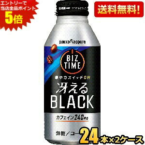 �G���g���[�őS�i�|�C���g5�{���y���Ԍ�������z �y���������z�|�b�J�T�b�|�� �r�Y�^�C�� �Ⴆ��u���b�N 390g���V�[���� 48�{(24�{×2�P�[�X) ���k�C��800�~�E���k400�~�̕ʓr�������Z [39�V��