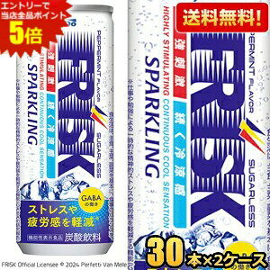 @\\Hiyz_Ch[ FRISK SPARKLING tXN Xp[NO 250ml 60{(30{×2P[X) W[X Y_ @\֗^GABAzŁuJyvuXgXyv kC8