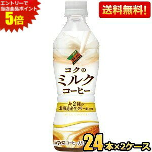 Gg[őSi|Cg5{yz_Ch[uh RÑ~NR[q[ 430mlybg{g 48{(24{×2P[X) kC800~Ek400~̕ʓrZ [39Vbv] st2505