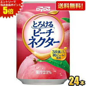 �G���g���[�őS�i�|�C���g5�{���y���������z�_�C�h�[ �Ƃ낯��s�[�`�l�N�^�[ 270g�� 24�{�� ���� �� �W���[�X ���k�C��800�~�E���k400�~�̕ʓr�������Z st2505