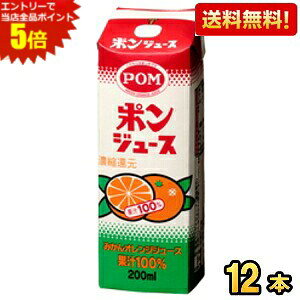 �G���g���[�œ��X�S�i�|�C���g5�{���y���������z���Ђ߈��� POM �|���W���[�X 200ml���p�b�N 12�{�� ���k�C��800�~�E���k400�~�̕ʓr�������Z