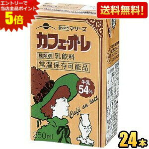 Gg[őSi|Cg5{yz炭̂}U[Y JtFEIE 250mlpbN 24{ JtFI kC800~Ek400~̕ʓrZ [39Vbv]